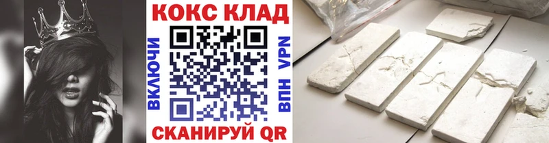 COCAIN 98%  omg маркетплейс  Курган  купить  сайты 