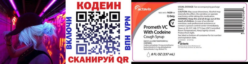 купить наркотики сайты  Курган  Кодеин Purple Drank 