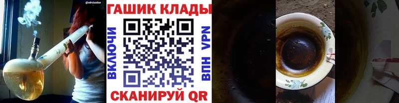 Гашиш hashish  купить наркотик  blacksprut ТОР  Курган 