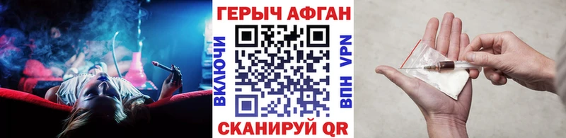 ГЕРОИН Heroin  что такое наркотик  Курган 