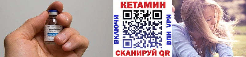 Кетамин VHQ  Курган 