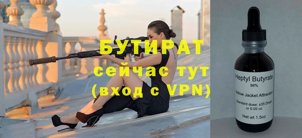 стафф Армянск