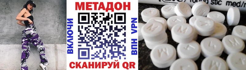МЕТАДОН белоснежный  магазин  наркотиков  Курган 